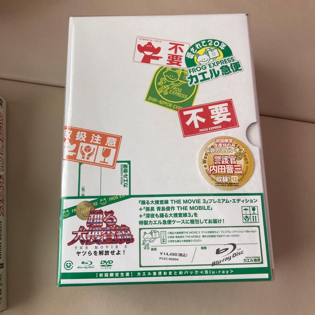 期間限定値下げ❗️踊る大捜査線　complete DVD-BOX初回限定　セット