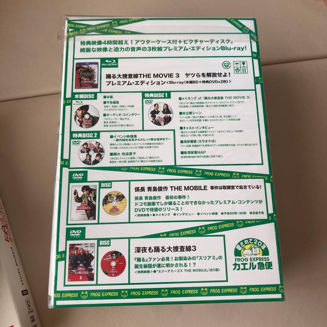 期間限定値下げ❗️踊る大捜査線　complete DVD-BOX初回限定　セット