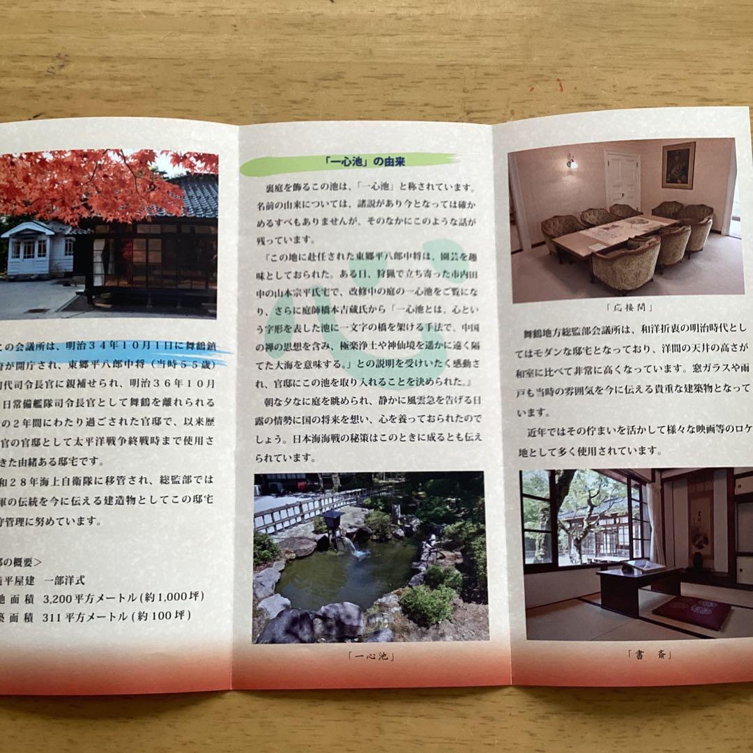 激レア　MSDFロゴ付きブラックジャケット　肩章なし　Lサイズ　新品未使用