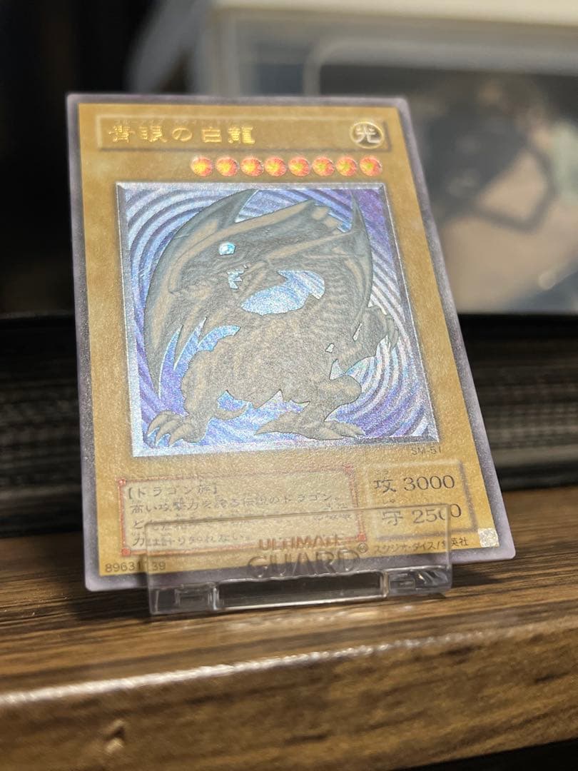 即発送 青眼の白龍 レリーフ SM スクリューダウンセット