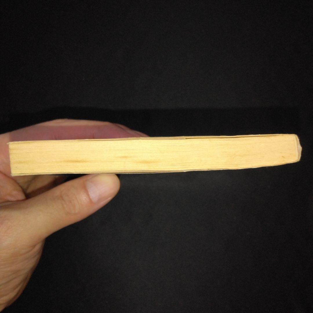 アドベンチャーゲームブック/ 迷宮探検競技 初版 帯付き＆オマケ