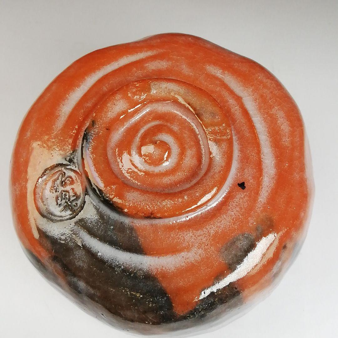 Ｓ９９４　茶碗　『赤楽茶碗』『佐々木昭楽 造』　共箱　抹茶碗　茶道具