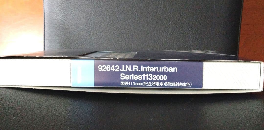 TOMIX 92642 国鉄113　2000系近郊電車（関西線快速色）