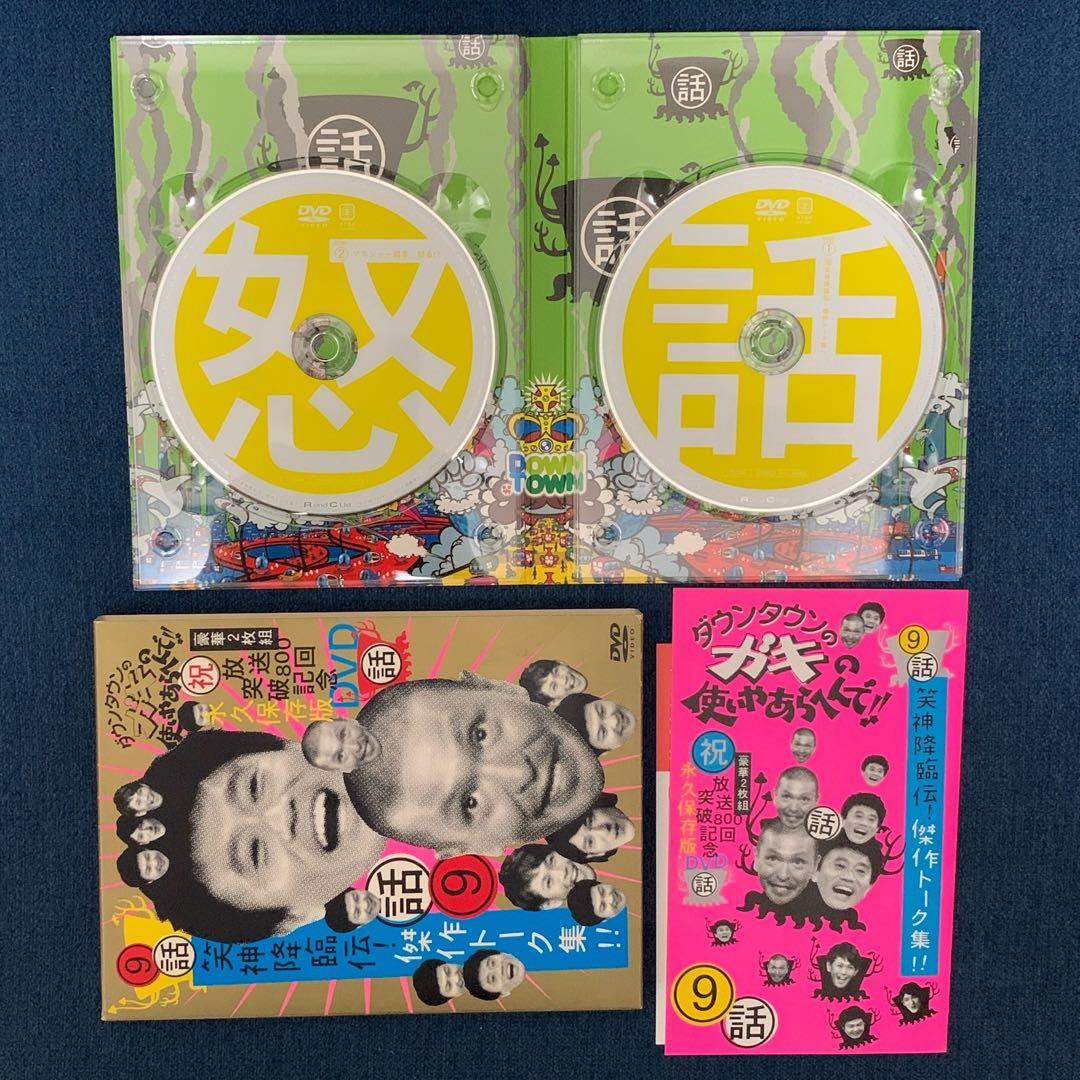 ダウンタウンの ガキの使い やあらへんで‼︎ DVD 1〜14巻／笑ってはいけない