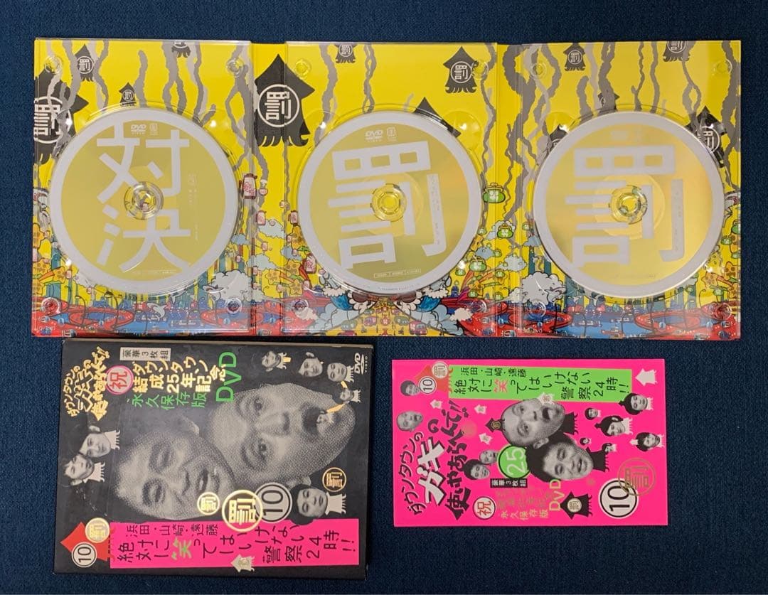 ダウンタウンの ガキの使い やあらへんで‼︎ DVD 1〜14巻／笑ってはいけない