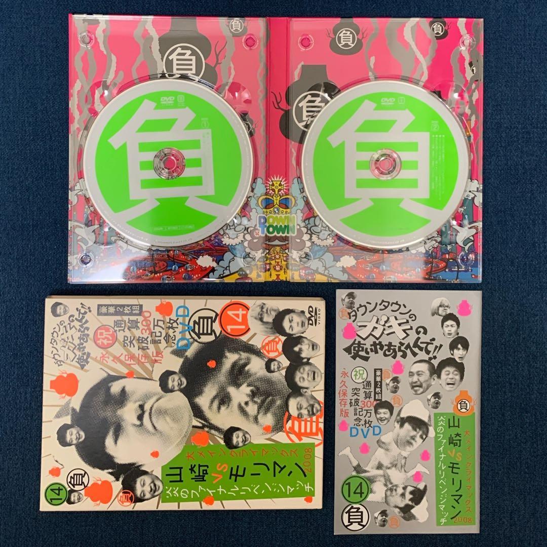 ダウンタウンの ガキの使い やあらへんで‼︎ DVD 1〜14巻／笑ってはいけない