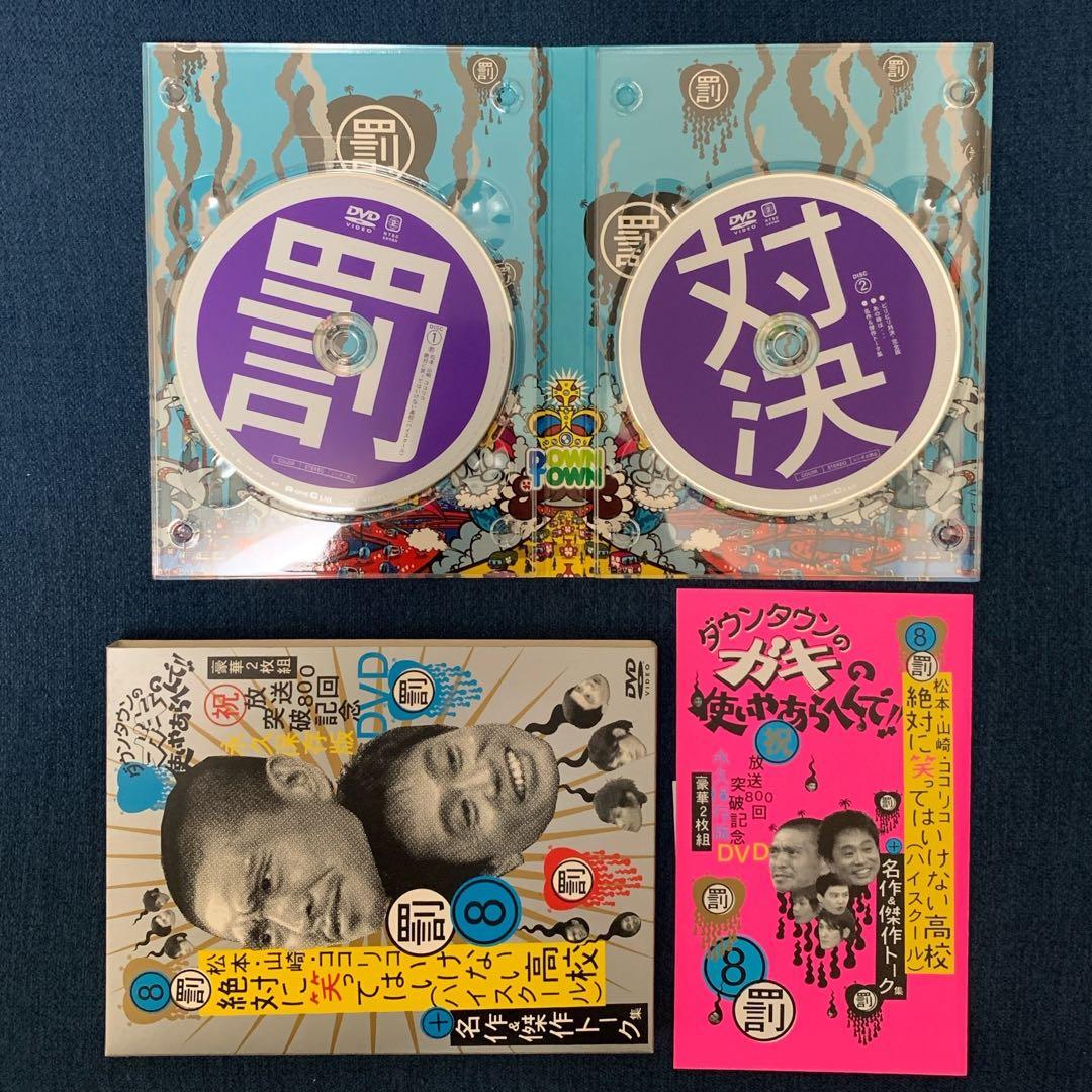 ダウンタウンの ガキの使い やあらへんで‼︎ DVD 1〜14巻／笑ってはいけない