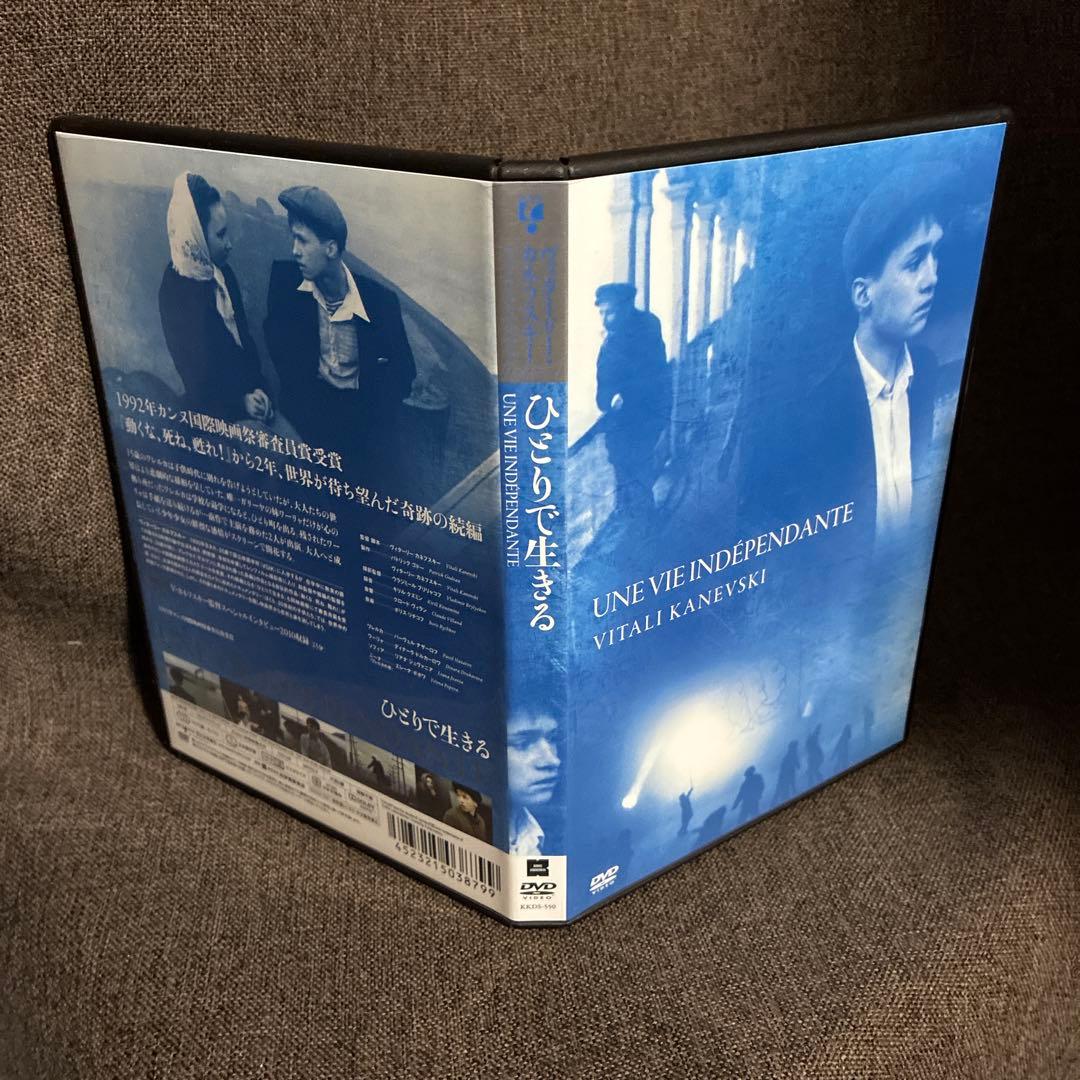 【廃盤】『ヴィターリー・カネフスキー DVD-BOX』(DVD)【セル版】