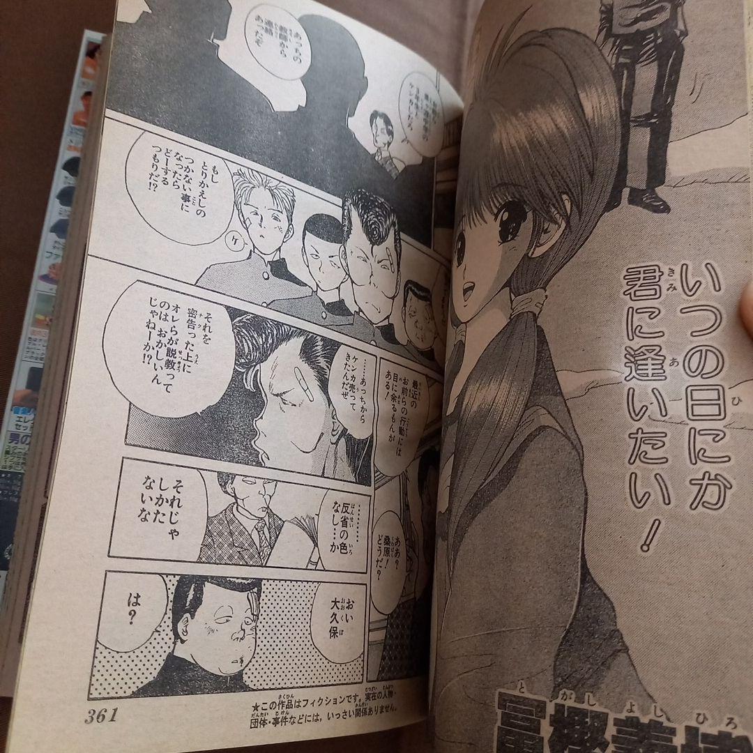 【即日対応可能】1991年 6号 週刊 少年 ジャンプ 漫画 NO.6