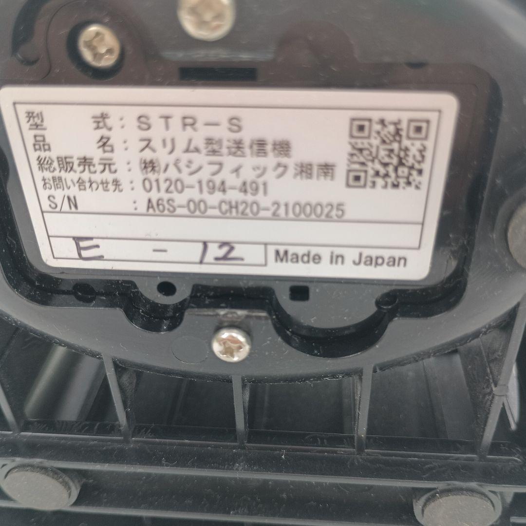 3531）オーダーコールシステム　ソネット君 送信機15、受信機1個セット