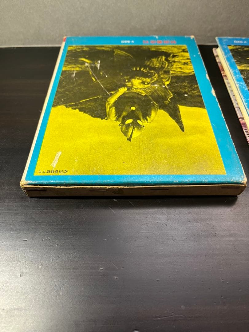 怪獣画報 写真見る世界シリーズ　円谷英二