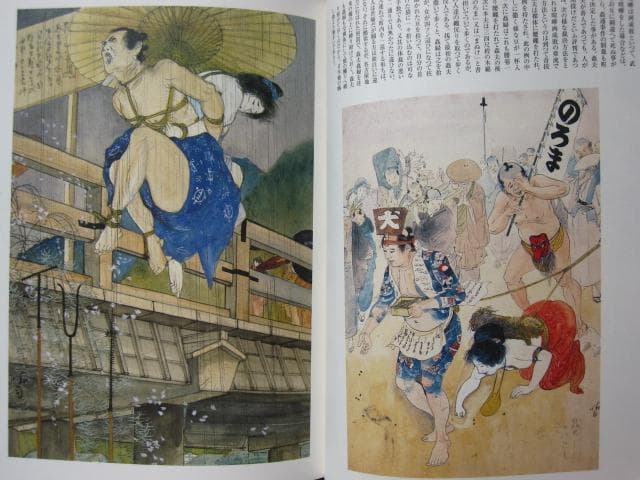 伊藤晴雨　画集　限定315部　定価55,000円