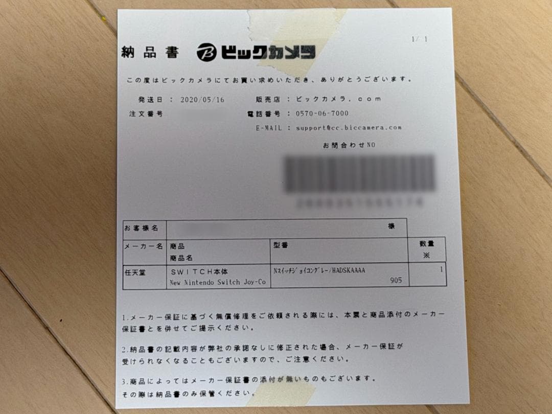 Nintendo Switch本体グレー　同梱品全て有　動作確認済　美品　任天堂