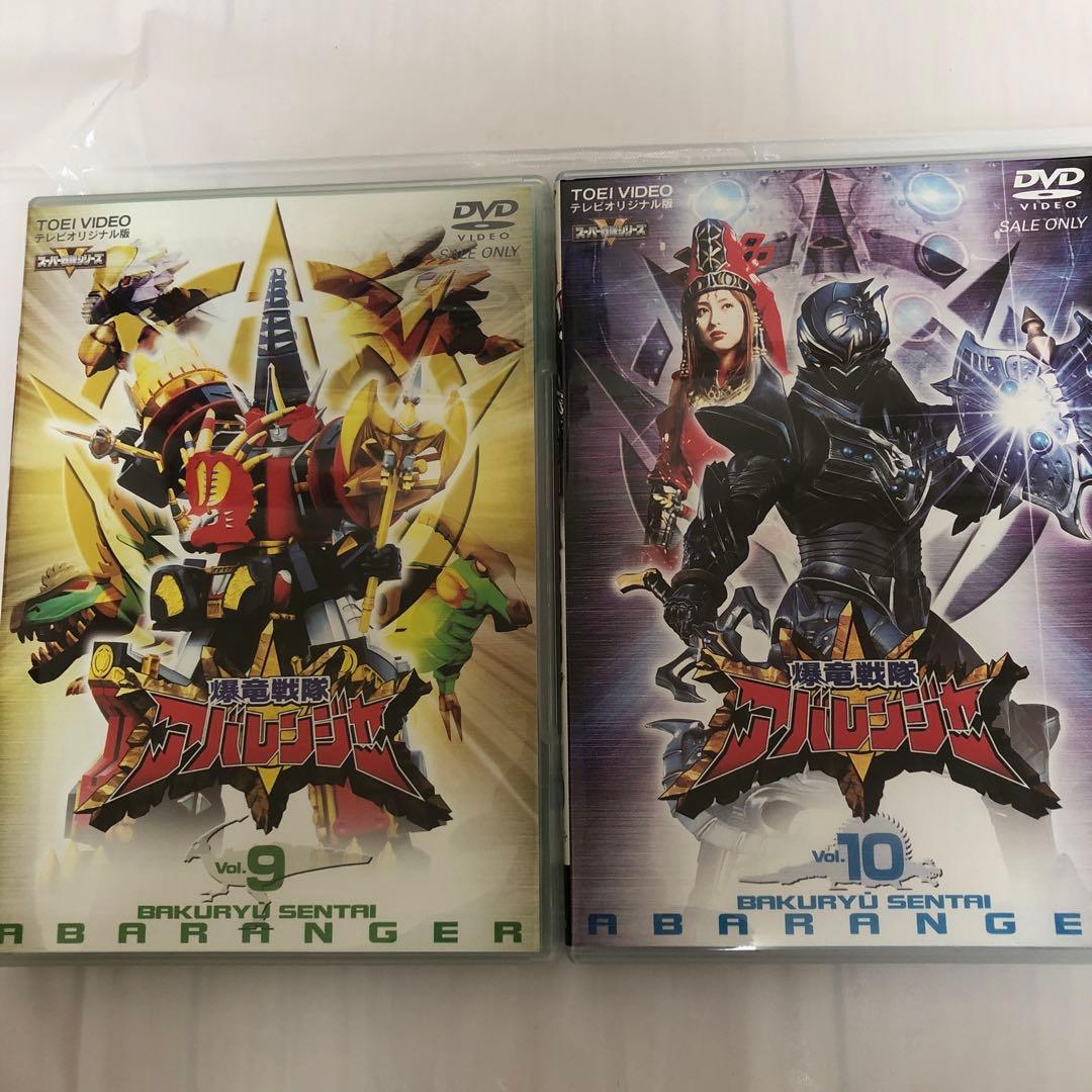 爆竜戦隊アバレンジャー VOL.1〜12 全巻セット