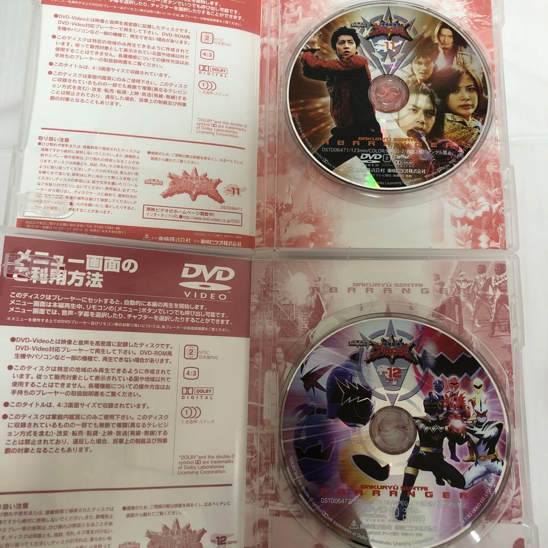 爆竜戦隊アバレンジャー VOL.1〜12 全巻セット