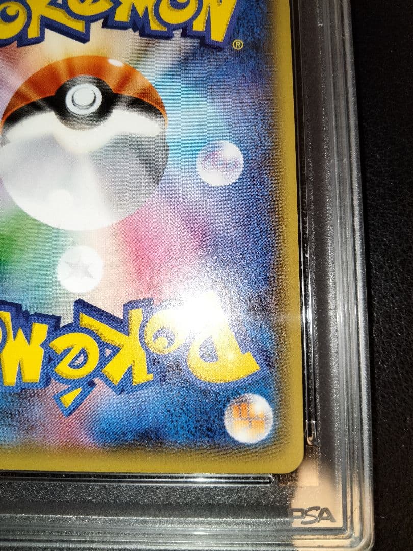 MゲンガーEX　psa10　CP4