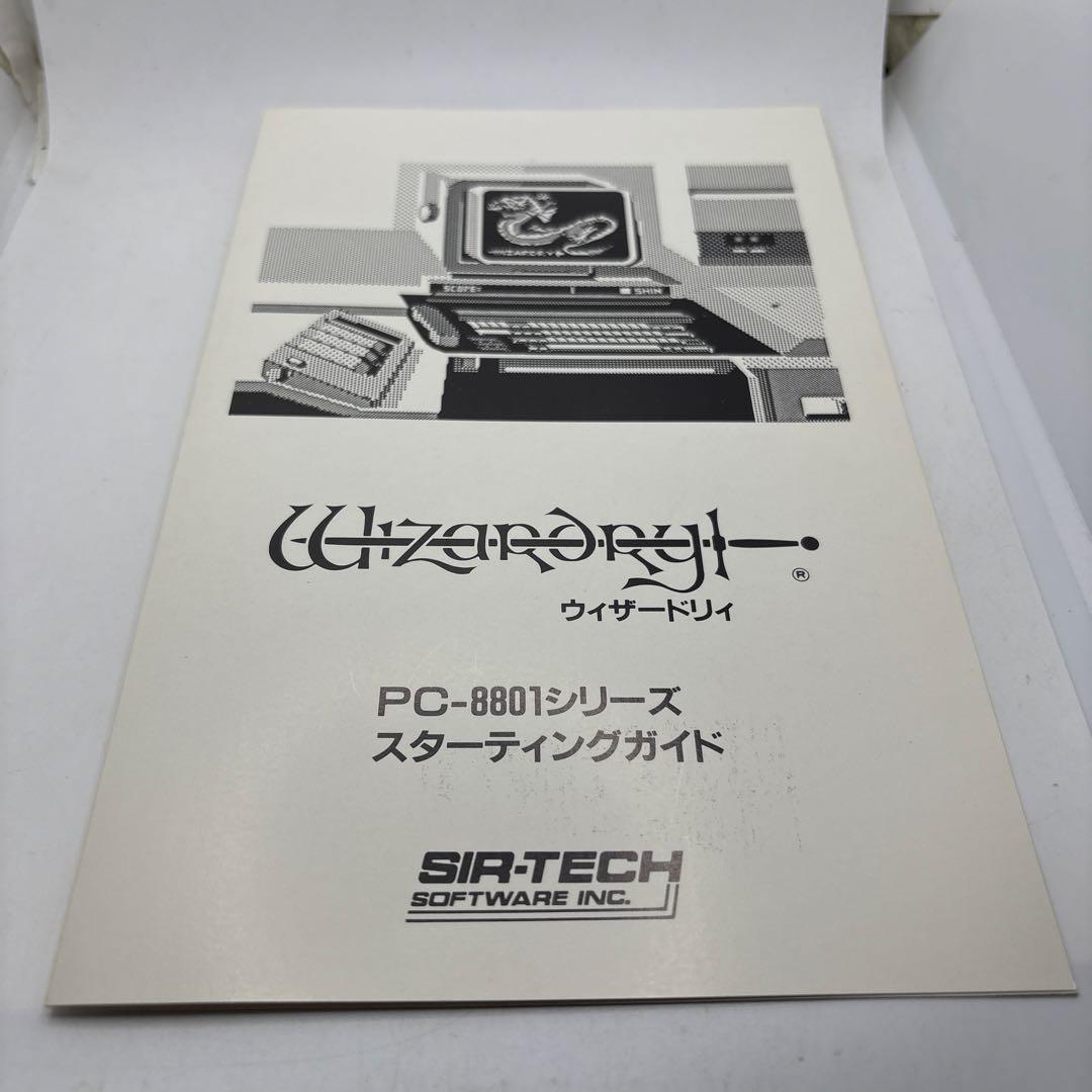 PC-8801 ウィザードリィ シナリオ♯1