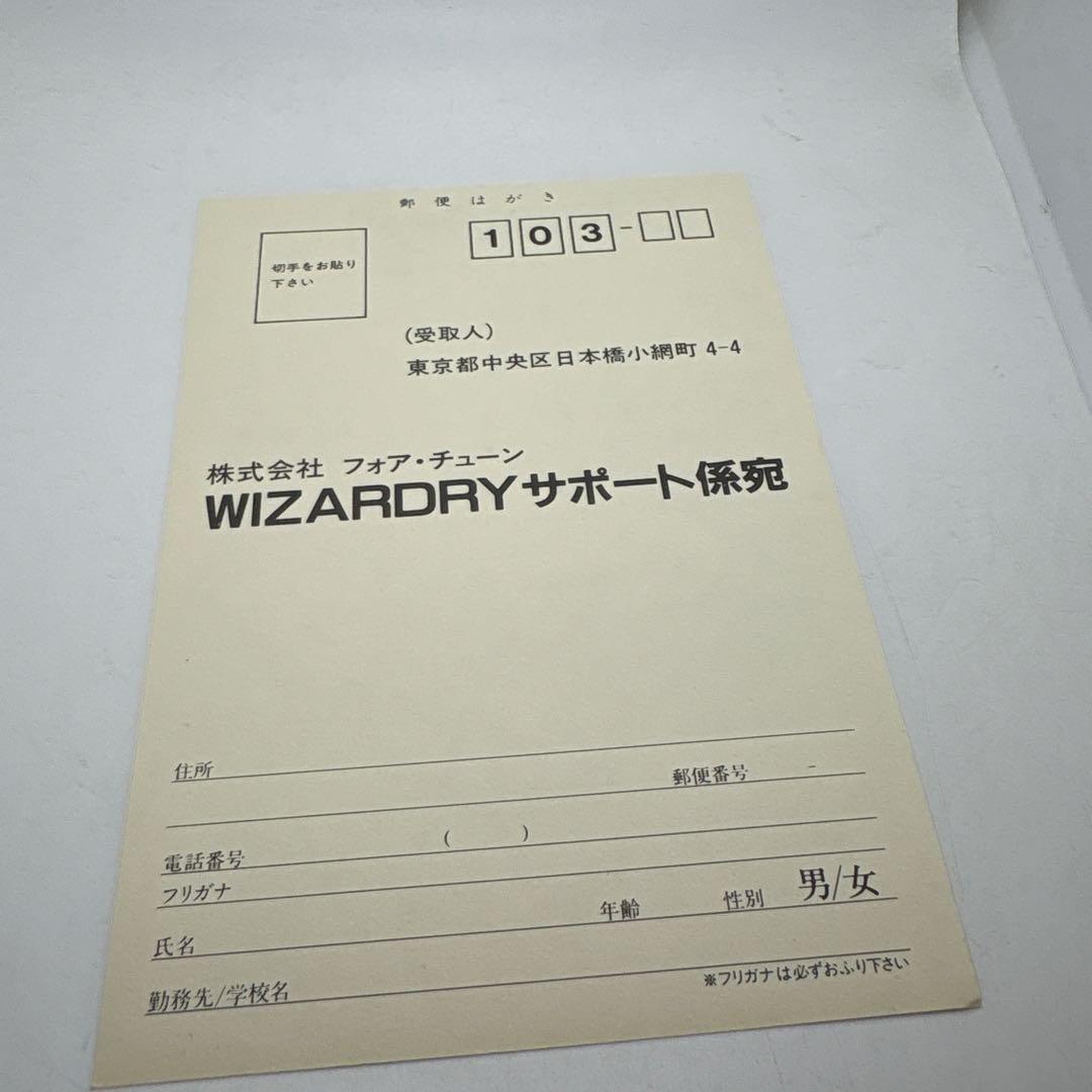 PC-8801 ウィザードリィ シナリオ♯1