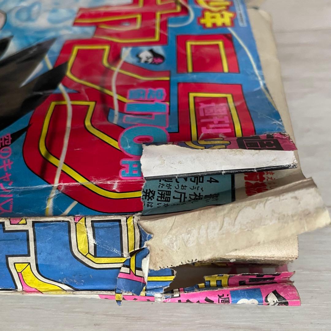 連載2周年 DRAGON BALL 週刊少年ジャンプ 1987年 8号 孫悟空