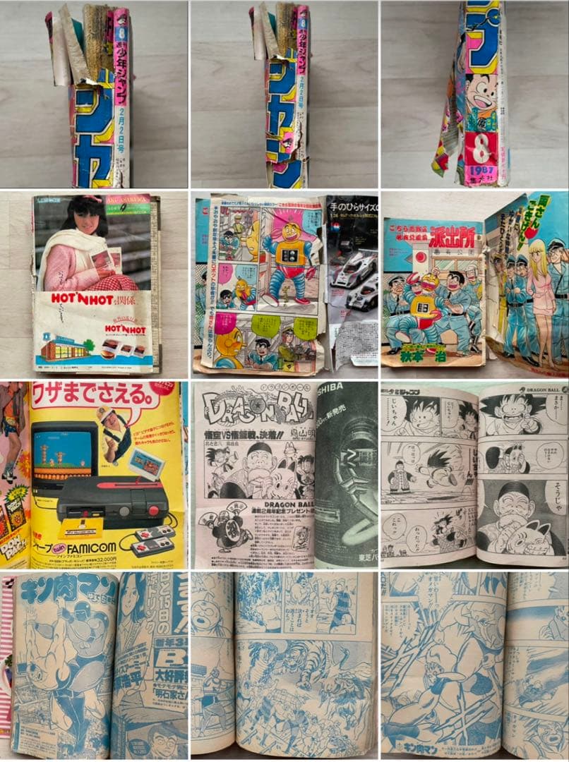 連載2周年 DRAGON BALL 週刊少年ジャンプ 1987年 8号 孫悟空