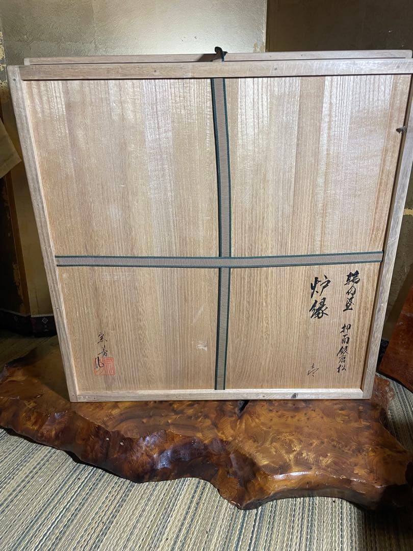 輪島塗　炉縁　目代宗芳作　 押面銀唐松　共箱　木製真塗 共箱　 未使用　茶道具
