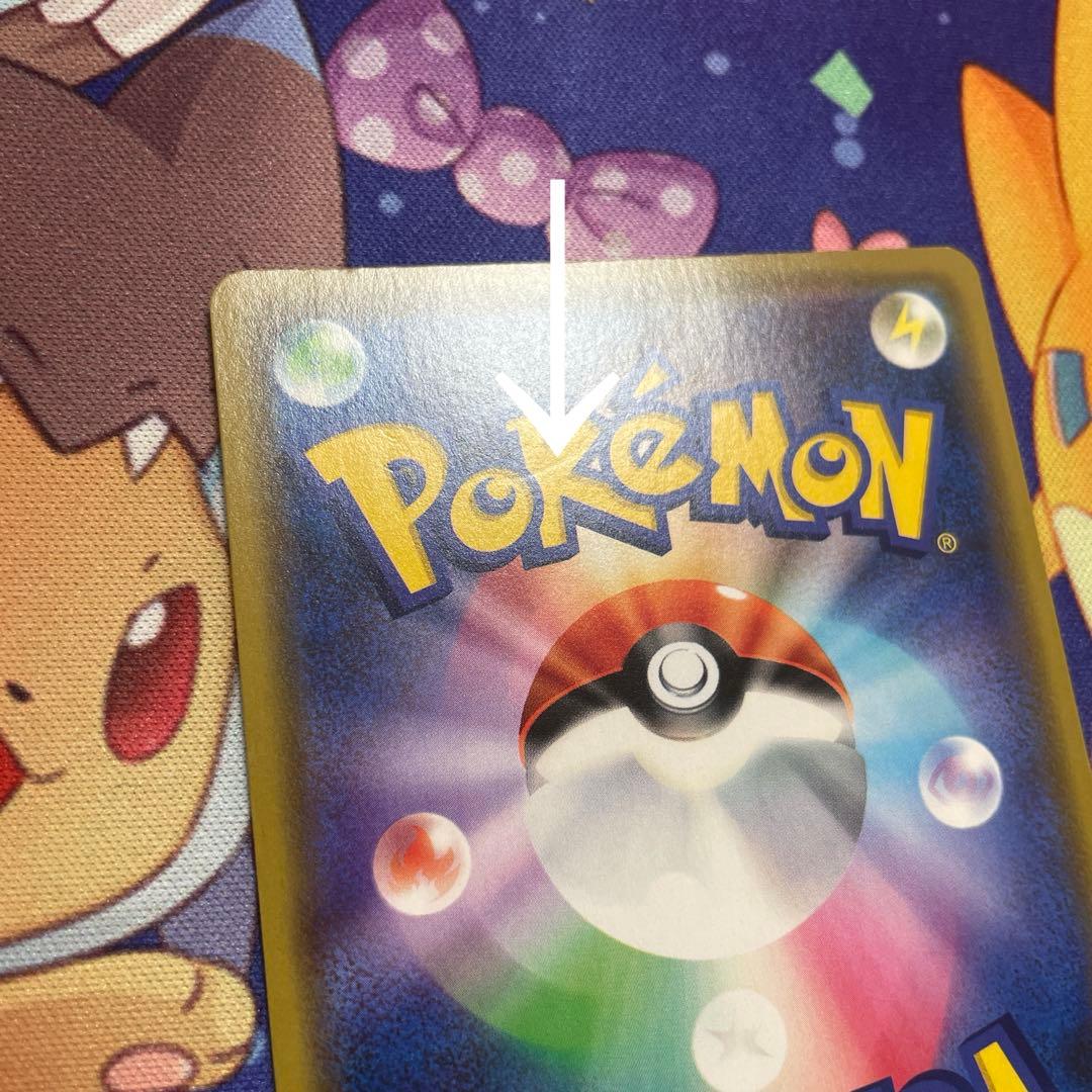 あ*さ様 漫才ごっこピカチュウ：ポケモンセンターオーサカDX オープン記念