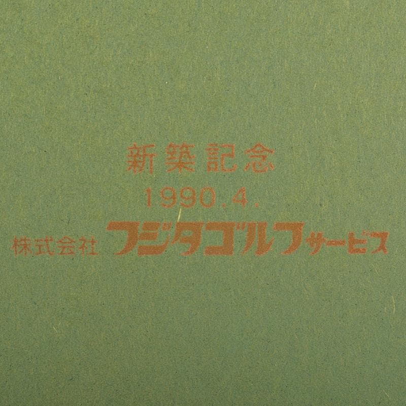 有田焼　陶板画　タイル画　リビングアート　パブロ・ピカソ　母と子　MR6722B