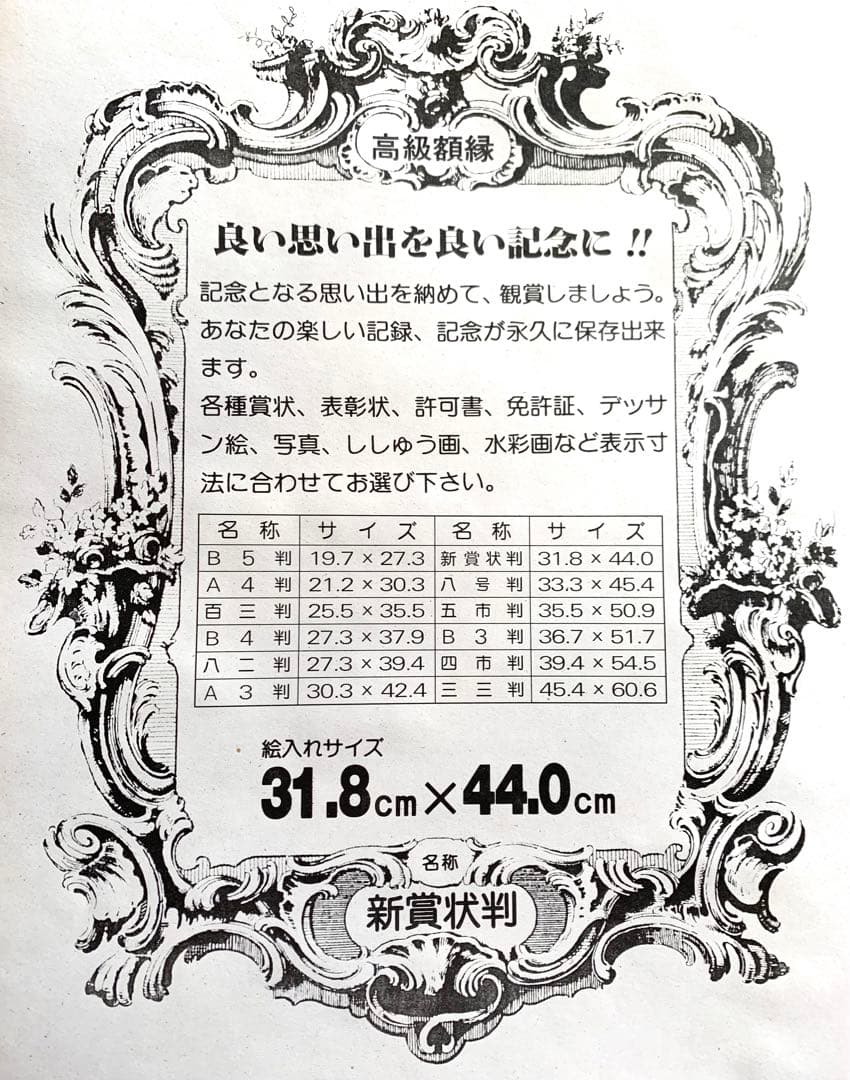 ◆額縁 金縁 まとめ売り10個 アンティークインテリア ゴールドゴージャス④