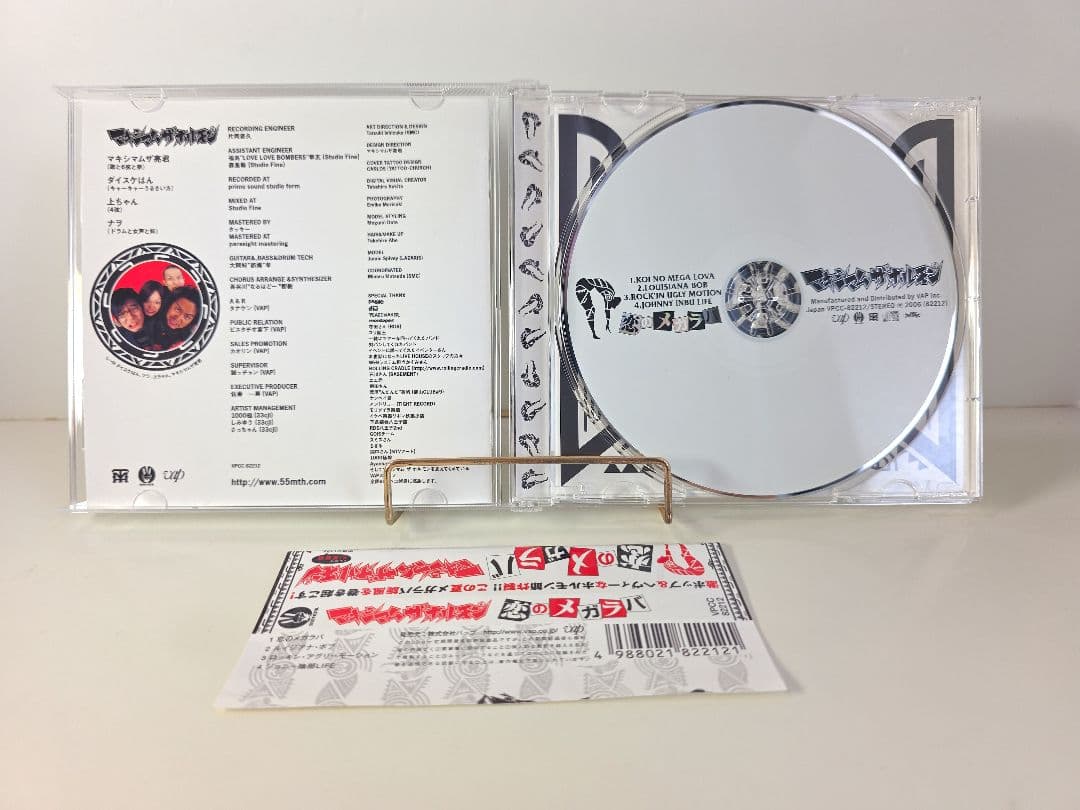 マキシマム ザ ホルモン　CDセット