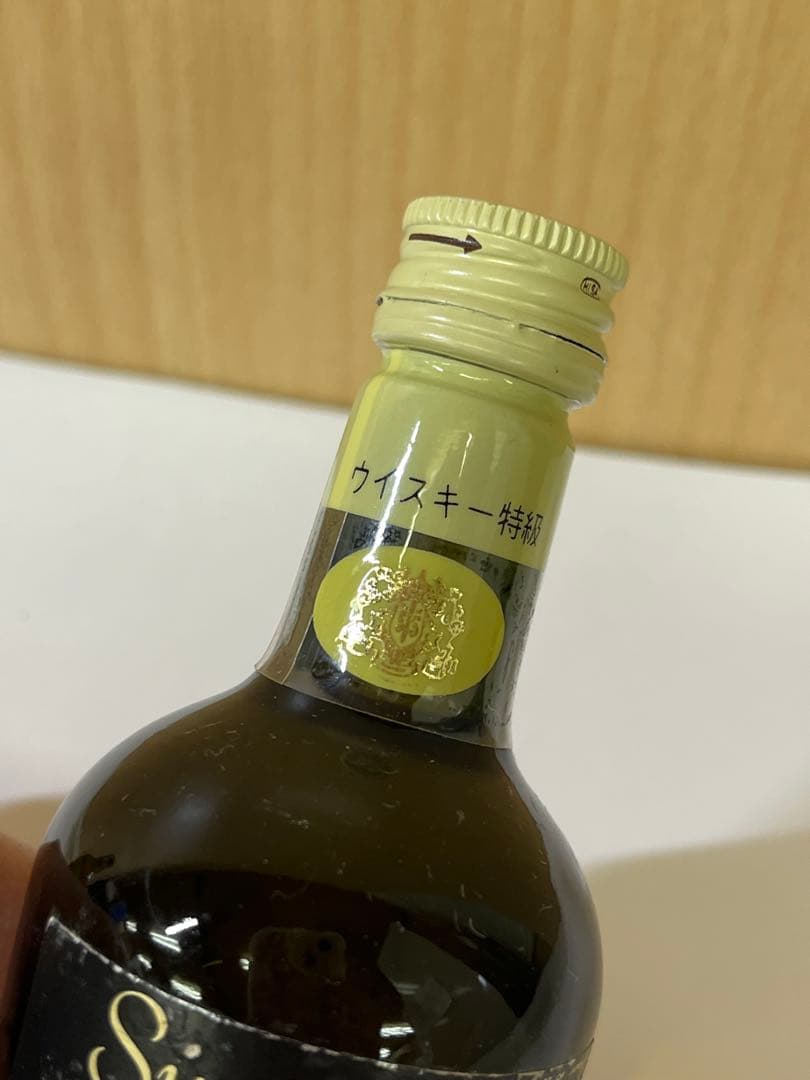 G701 未開栓 古酒 サントリー スペシャルリザーブ ミニボトル ウイスキー