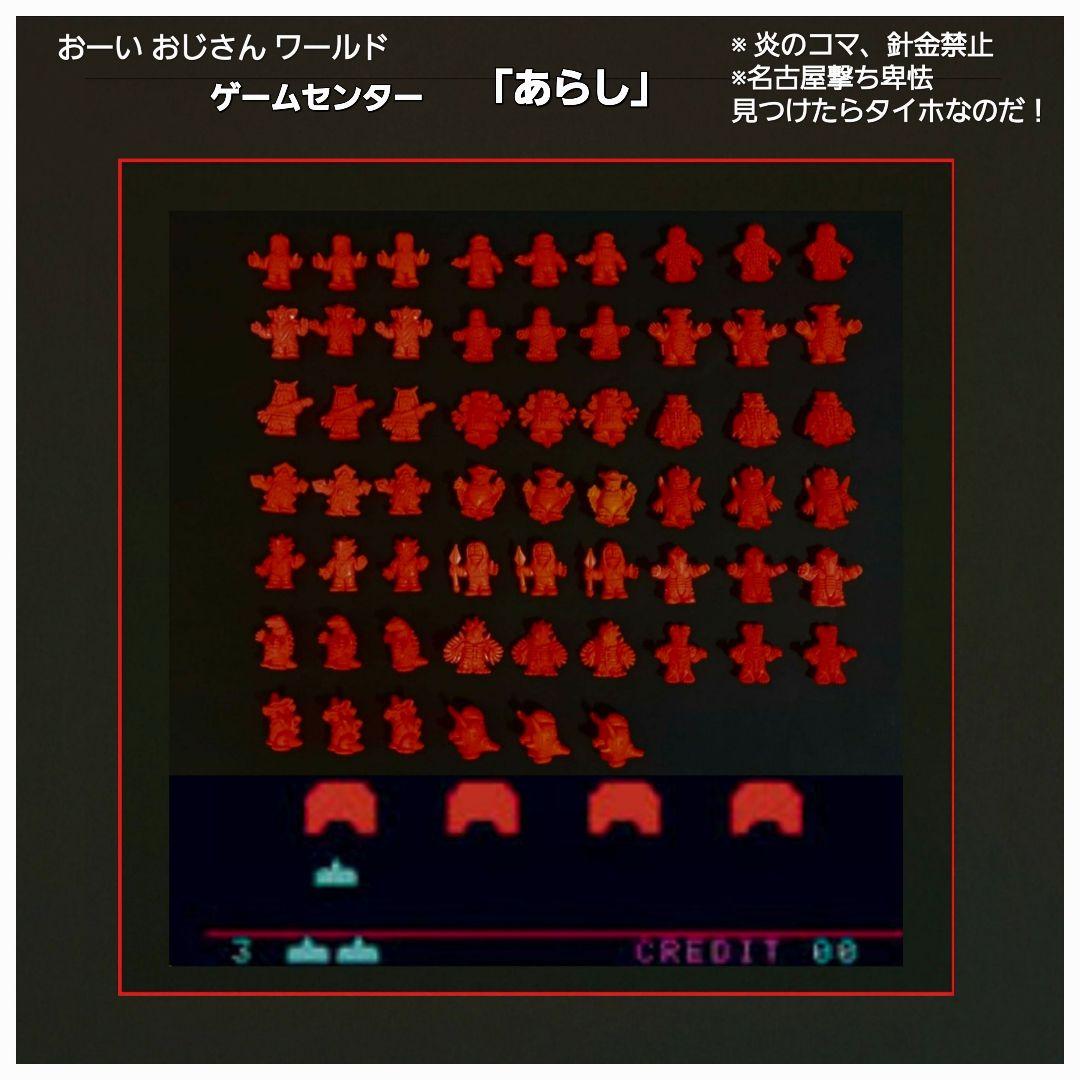 【第9弾 小 全20種セット】ポピー ウルトラ 怪獣 消しゴム　特撮　当時もの