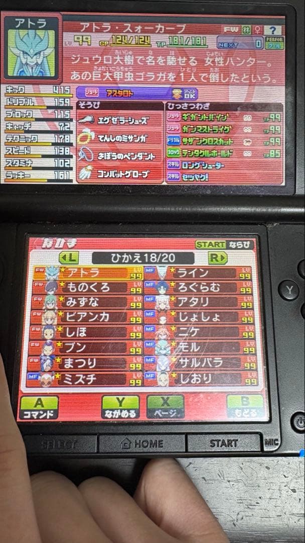 栗松以外極限育成済】イナズマイレブンGO ギャラクシービックバン