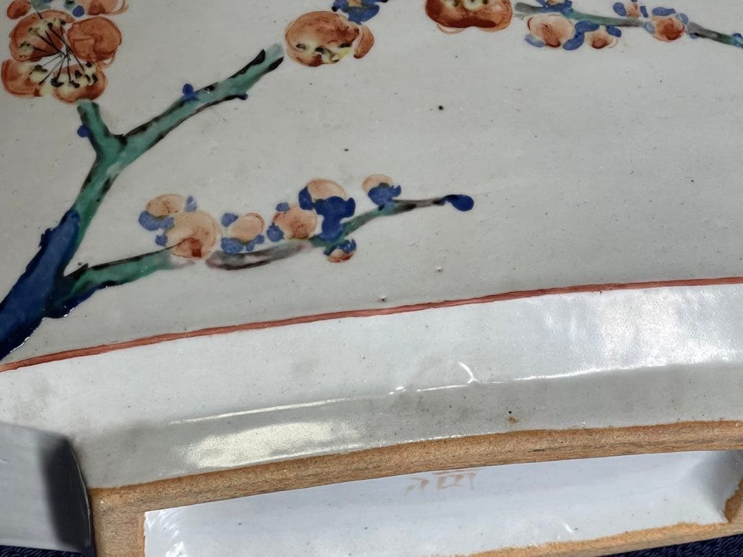 色絵 扁壺 鈴木清 作　鈴木爽司 極め箱書き 桐箱入