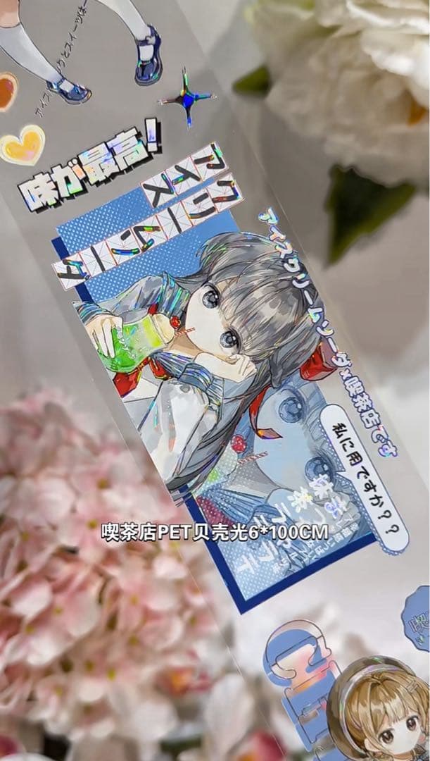 【9455】海外　マステ　3/5/巻　貝殻光マスキングテープ女の子　メイト人物系