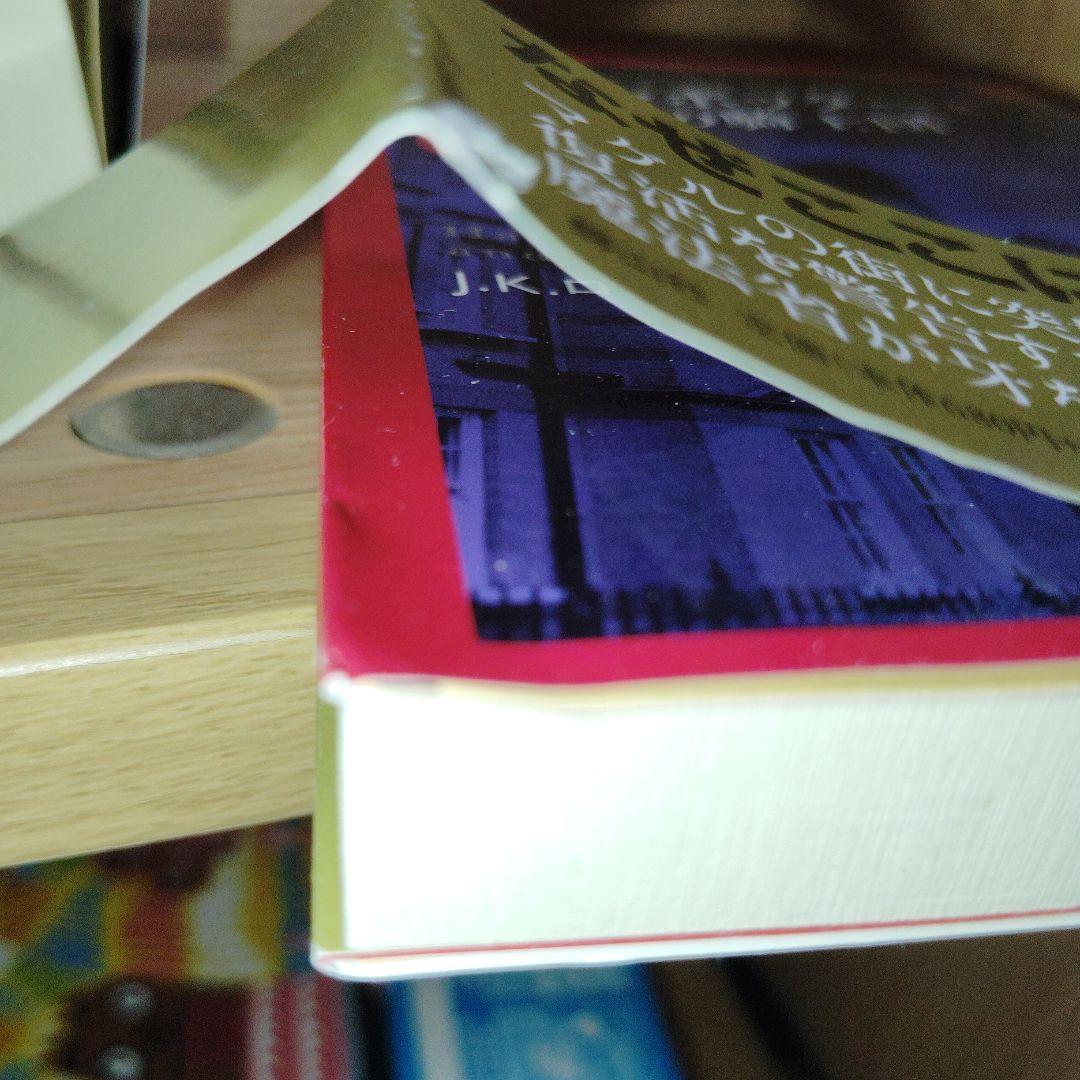 静山社文庫　ハリー・ポッターシリーズ　19巻セット