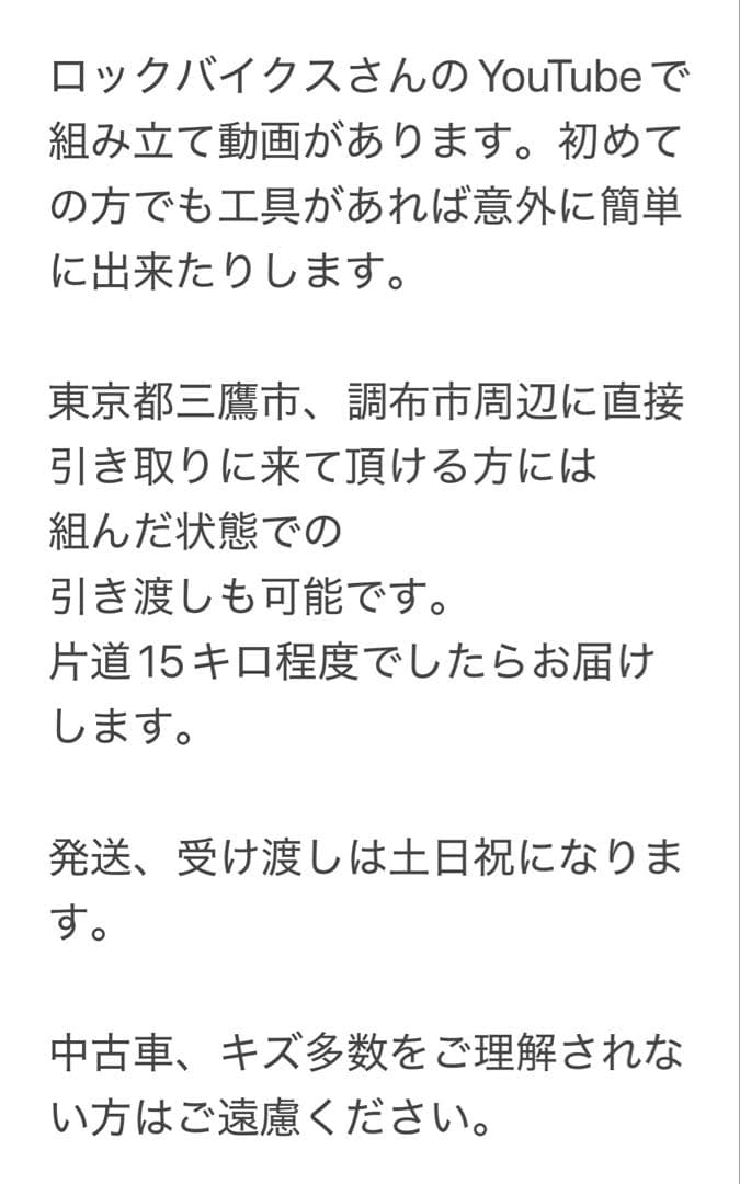 H*E様 ロックバイクス リーダー ブルーラグ ブローチャーズ マスターピスト