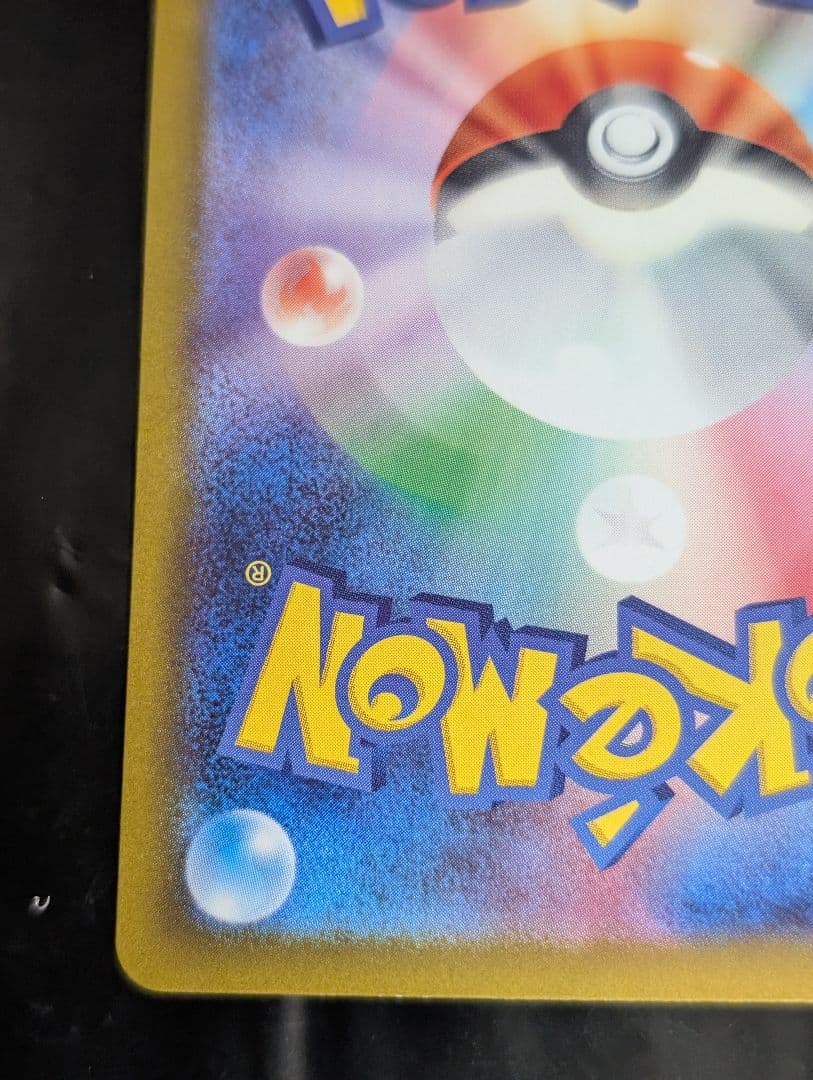 リーリエのピッピex【SAR】{126/100} [SV9]