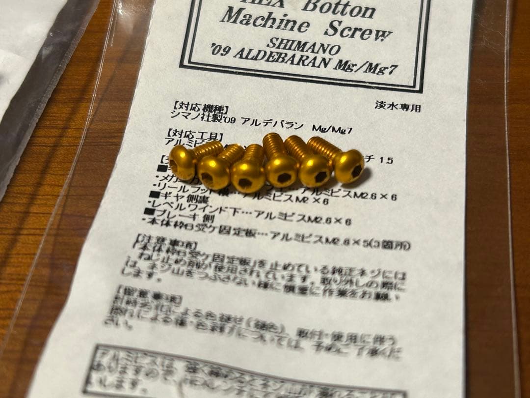 【最終値下げ】09アルデバラン用 アベイル IXA ZPI パーツフルセット！