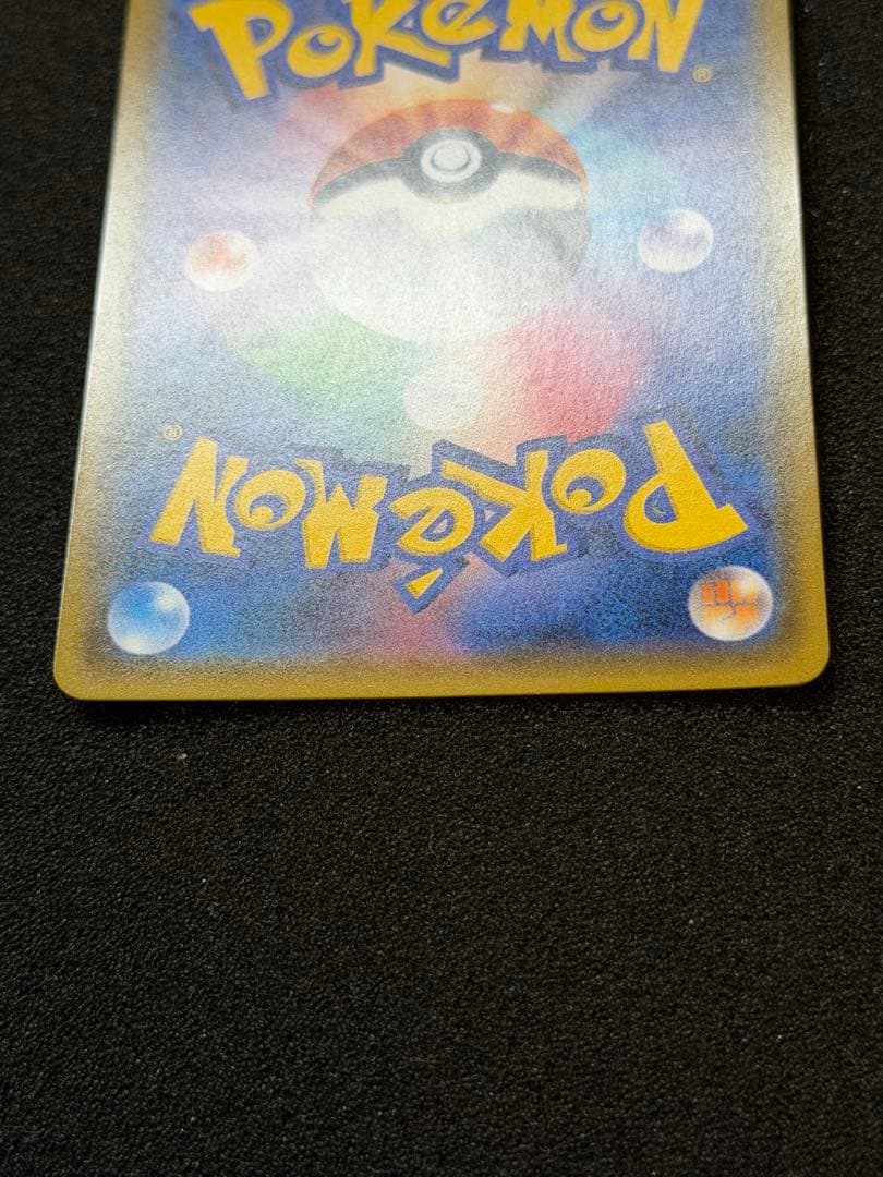 メガヤミラミ&バンギラスGX SR SM11 ミラクルツイン 102/094