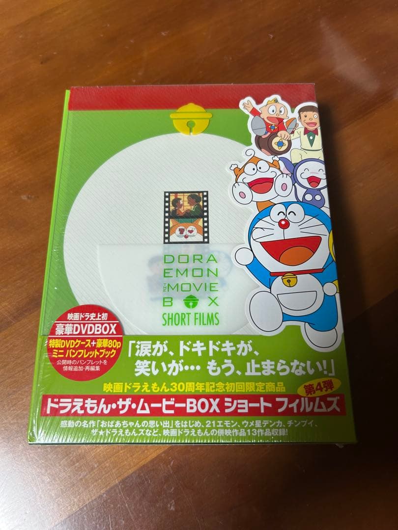 【ATS】DORAEMON THE MOVIE BOX 30周年記念初回
