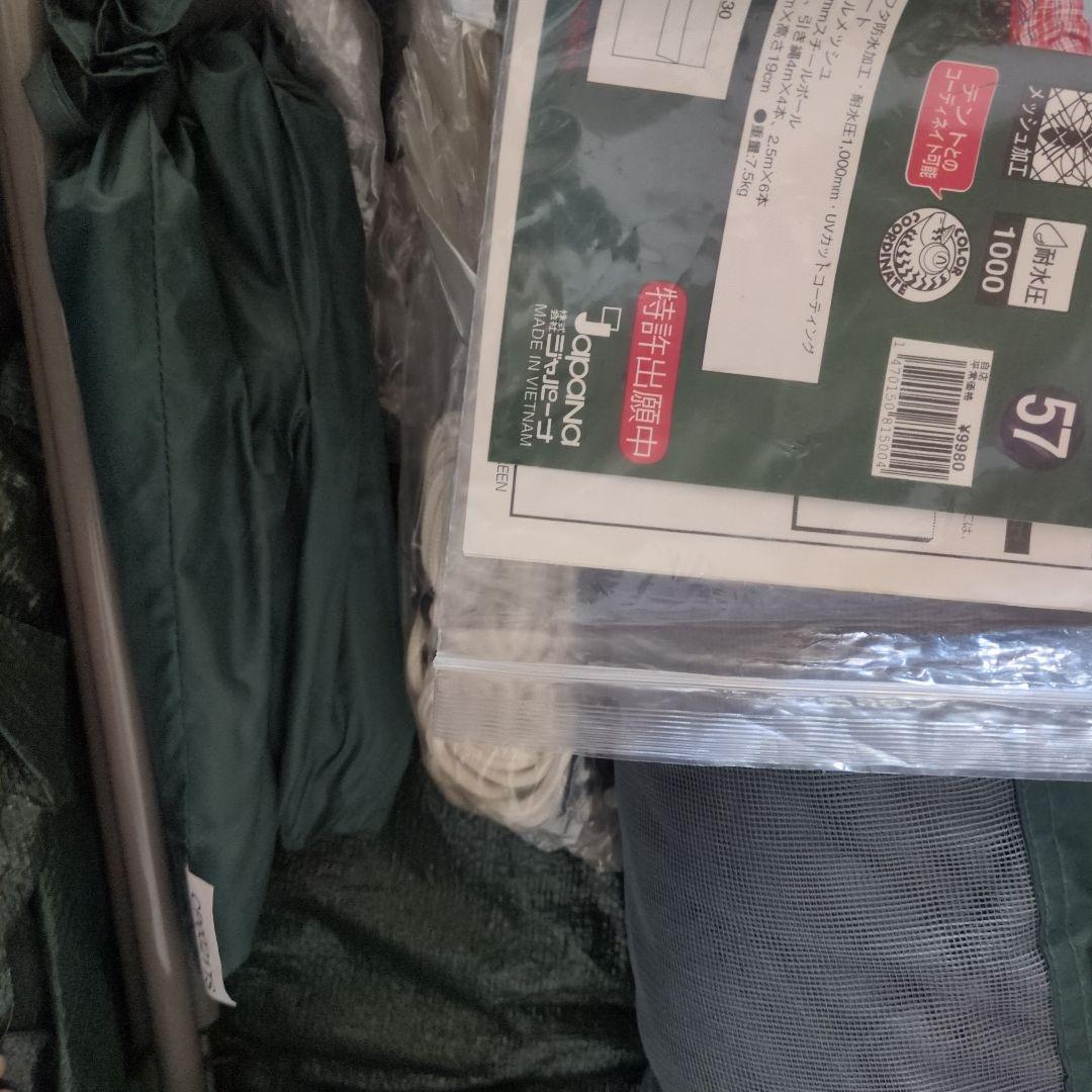 テント類3点セット送料込にしました✨️