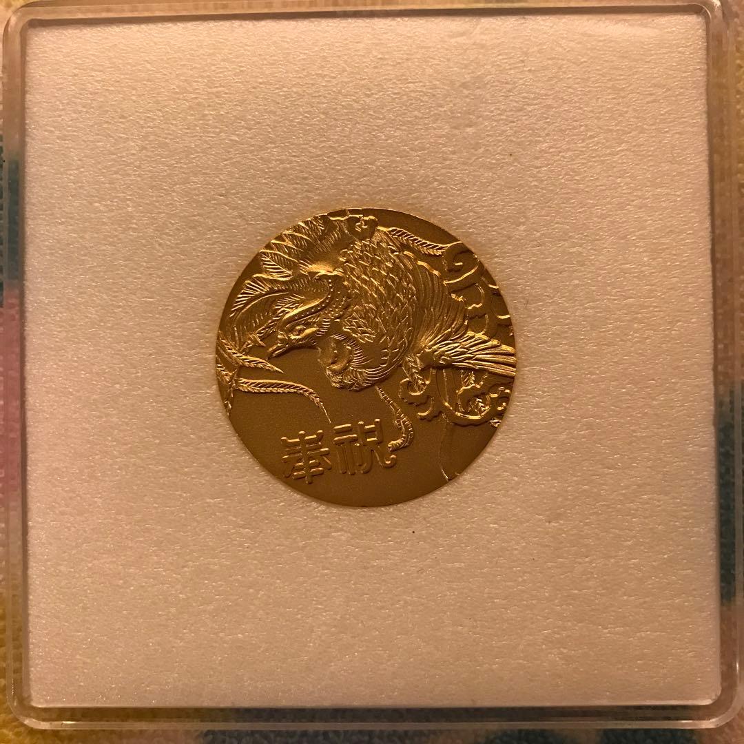 昭和53年 天皇陛下喜寿メダル