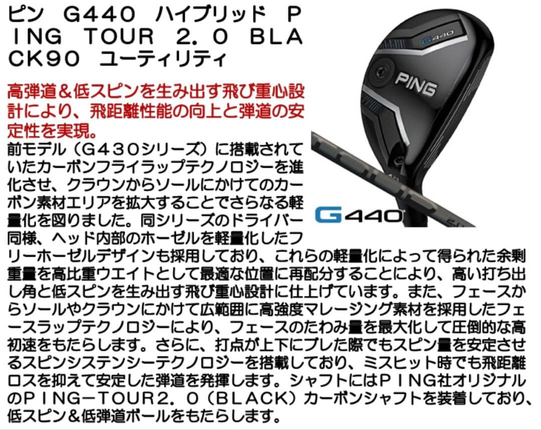 [未使用/日本正規品] ピン ツアー 2.0 ブラック 90x/3u純正シャフト