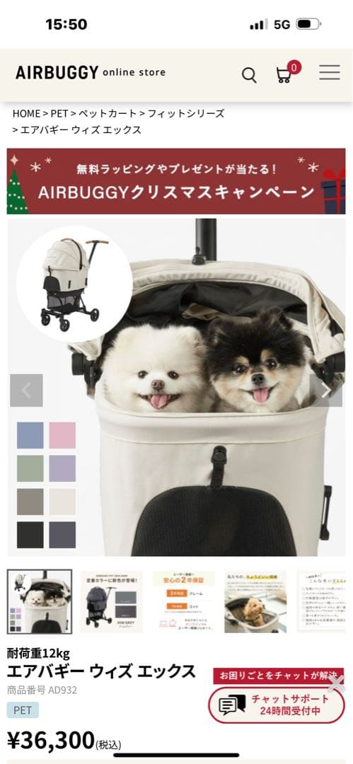 AIRBUGGY WIZ ホワイト ペットカート