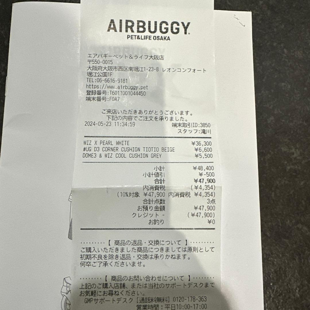 AIRBUGGY WIZ ホワイト ペットカート