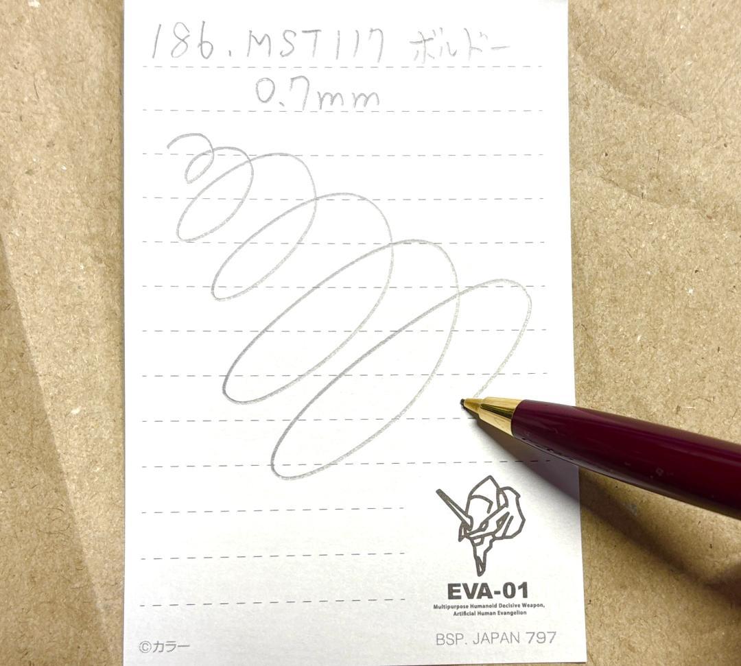 186.モンブラン　MST117 モーツァルト　0.7mm　廃盤色　極美品