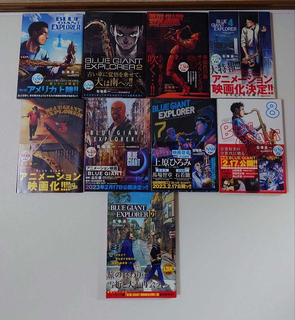 ブルージャイアント　32巻セット　石塚真一