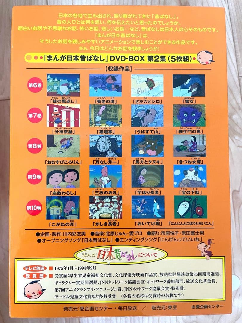 k2 まんが日本昔ばなし DVD ボックスセット 全20巻