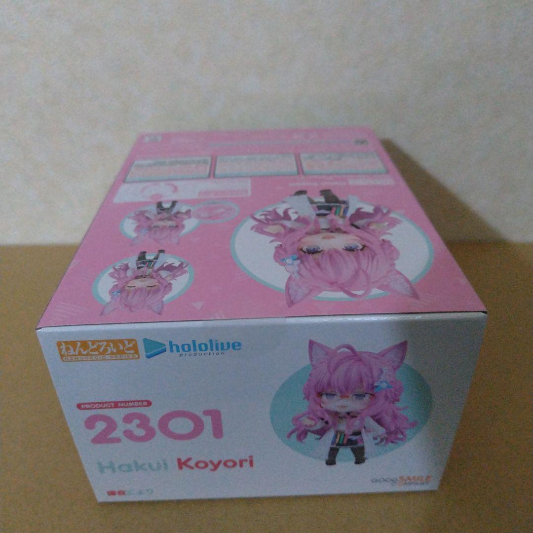 未開封　ねんどろいど ホロライブプロダクション 博衣こより