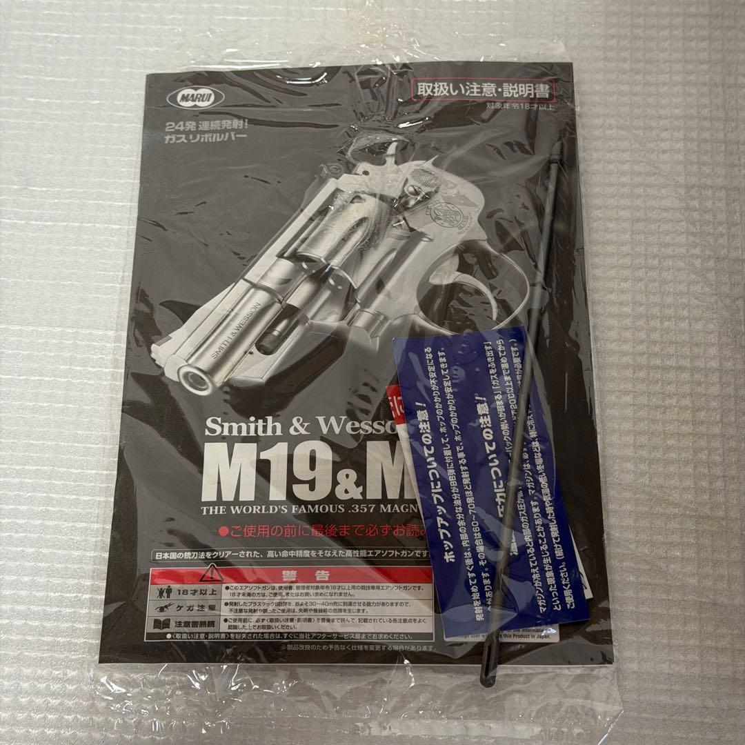 美品 東京マルイ M19 リボルバー 6インチ ガスガン トイガン 次元 ルパン